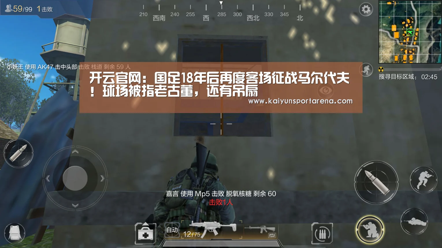 开云官网：国足18年后再度客场征战马尔代夫！球场被指老古董，